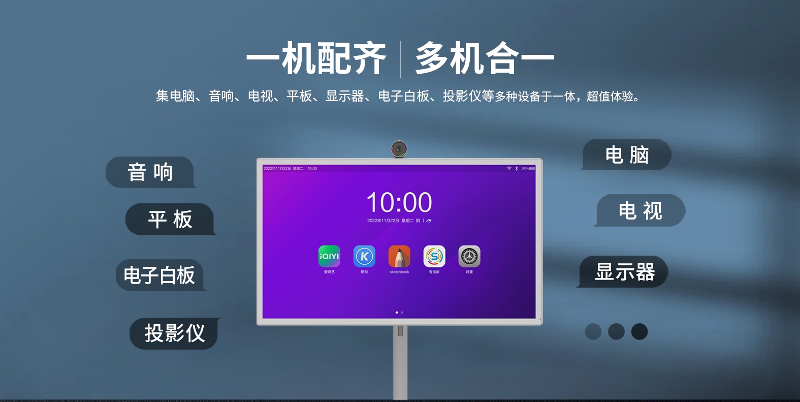 【展品抢先看】一机N用，多场景融合，恒行娱乐科技智由屏亮相ISVE